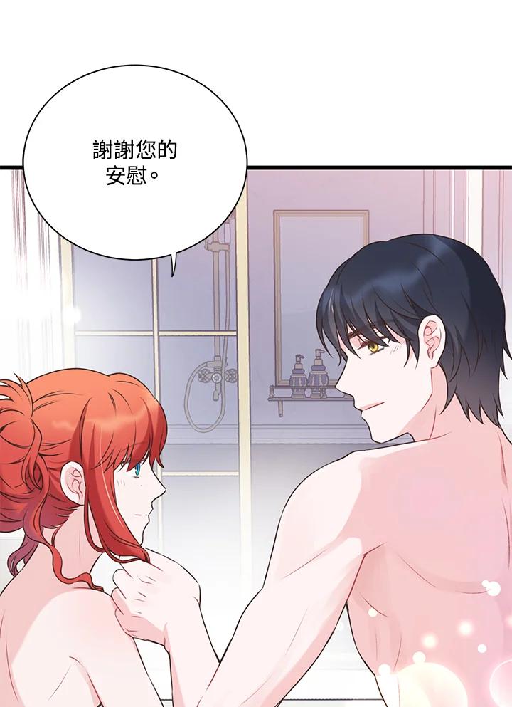 《恶棍公爵强求我的爱》第45话 第62页