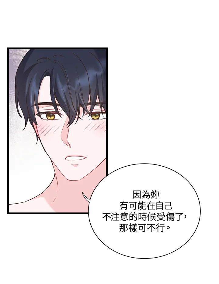 《恶棍公爵强求我的爱》第45话 第32页