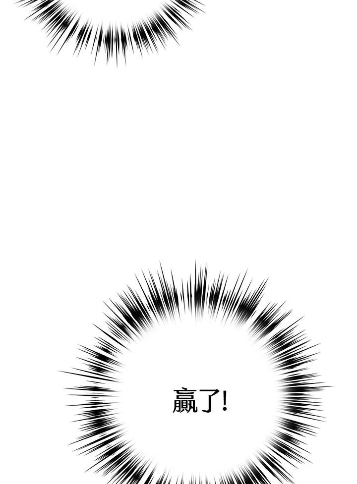 《幸运玩家》第46话 第99页