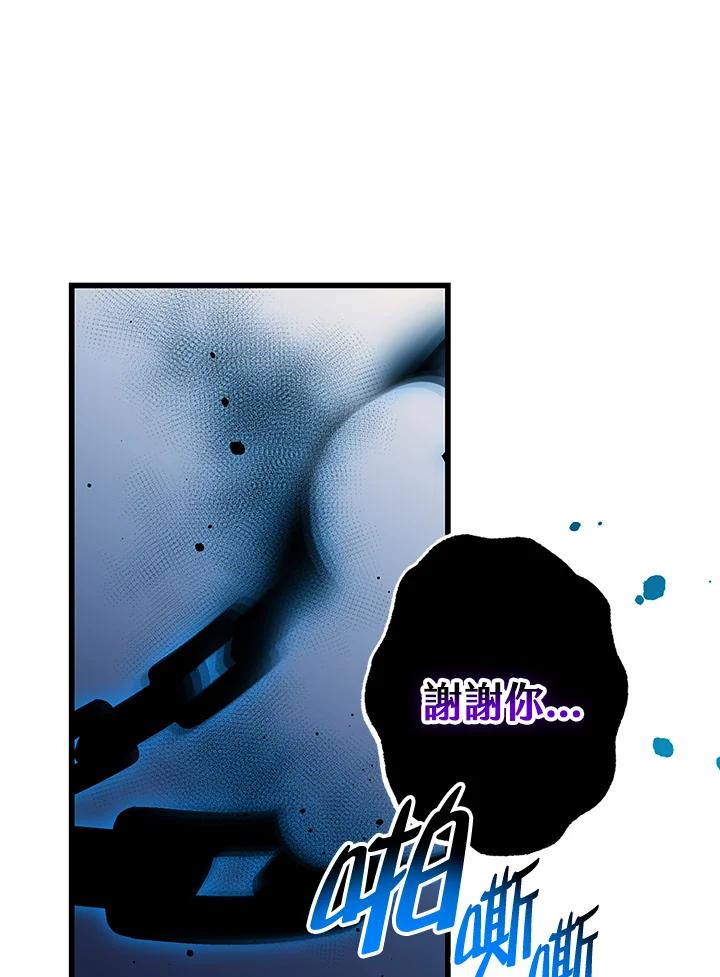 《幸运玩家》第46话 第92页