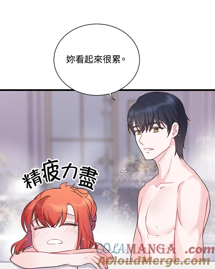 《恶棍公爵强求我的爱》第45话 第41页