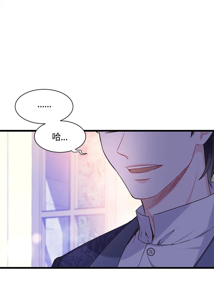 《恶棍公爵强求我的爱》第45话 第110页