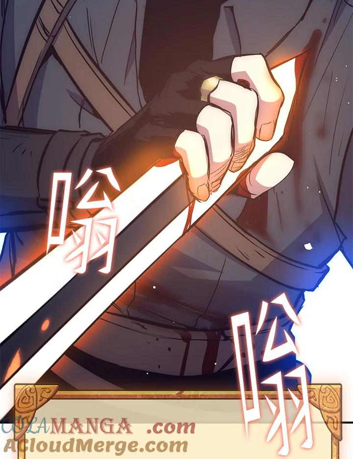 《幸运玩家》第46话 第85页