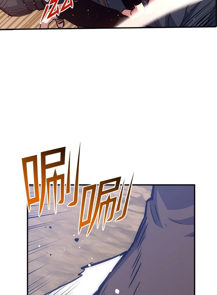 《幸运玩家》第46话 第50页