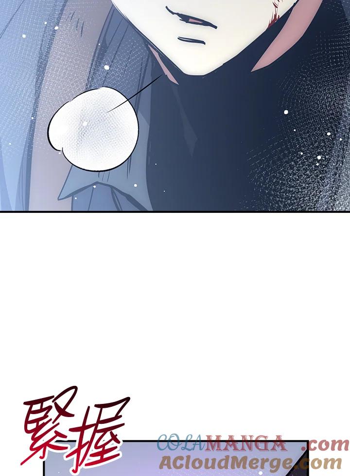 《幸运玩家》第46话 第97页