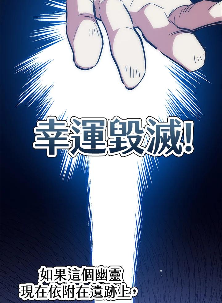 《幸运玩家》第46话 第46页
