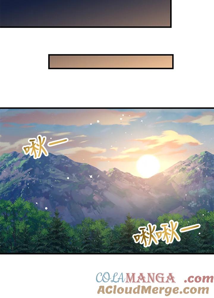 《幸运玩家》第46话 第113页