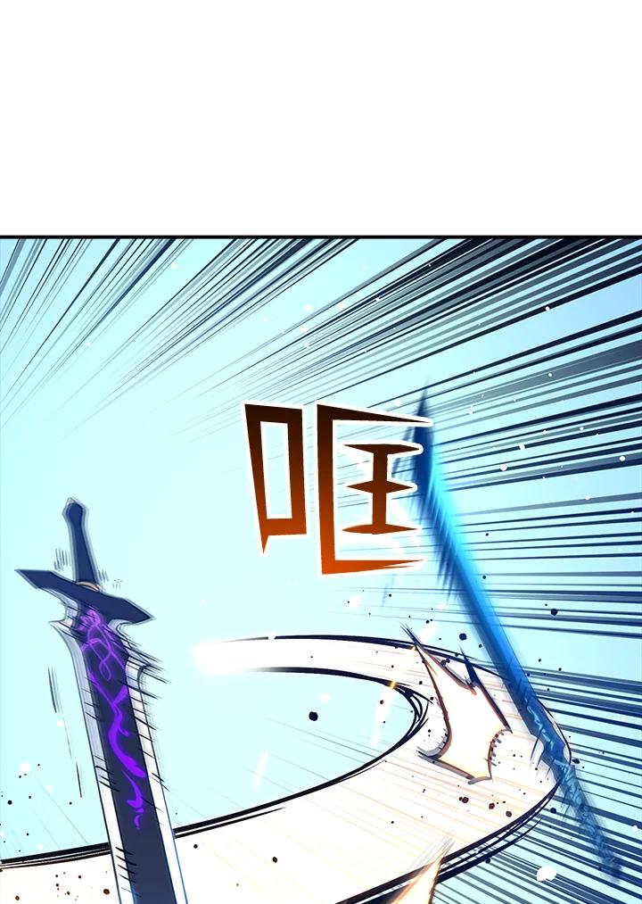 《幸运玩家》第46话 第64页