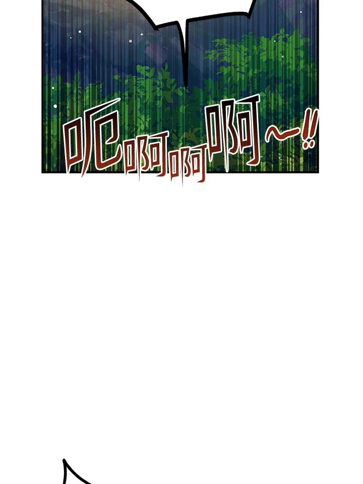 《幸运玩家》第46话 第122页