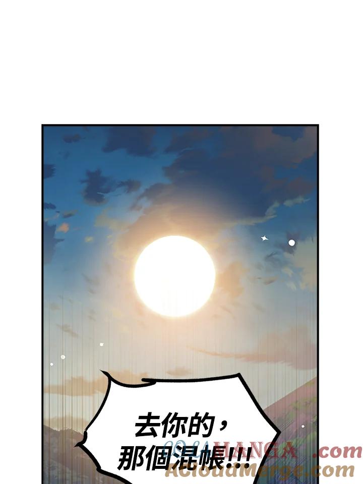 《幸运玩家》第46话 第121页