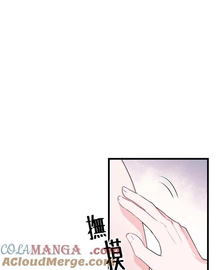《恶棍公爵强求我的爱》第45话 第33页