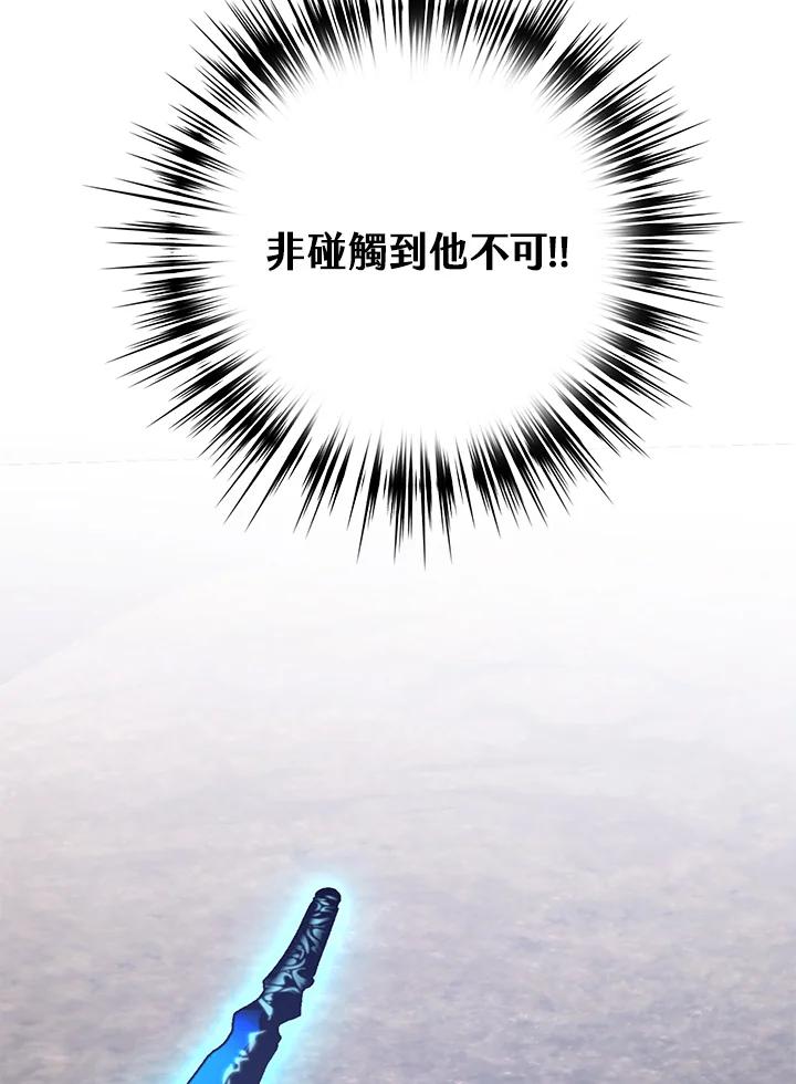 《幸运玩家》第46话 第52页