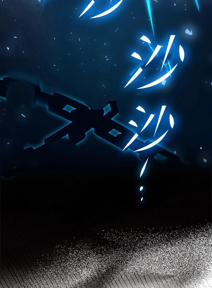《幸运玩家》第46话 第95页