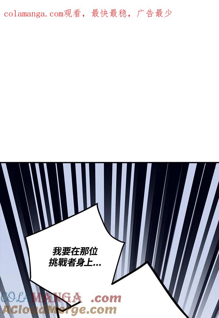 《幸运玩家》第46话 第1页
