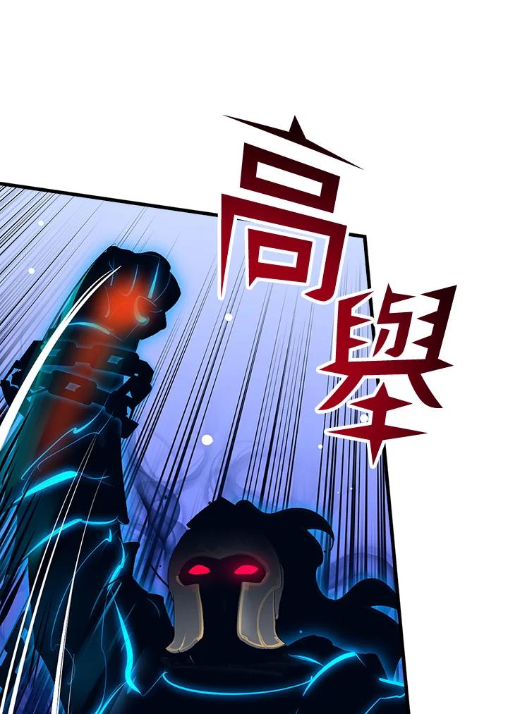 《幸运玩家》第46话 第71页