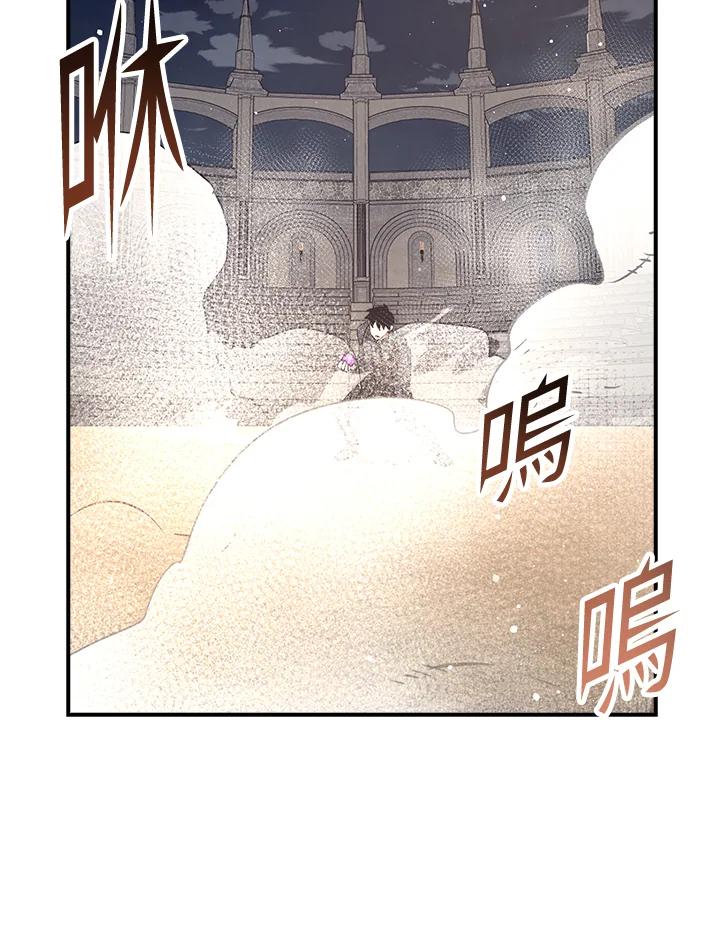 《幸运玩家》第46话 第91页