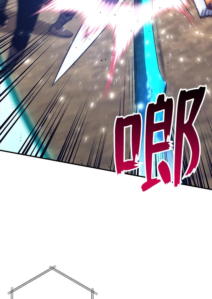 《幸运玩家》第46话 第19页