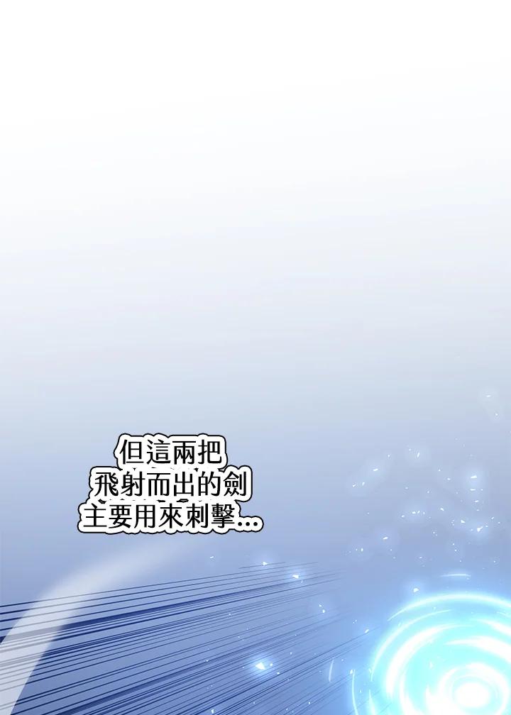 《幸运玩家》第46话 第36页