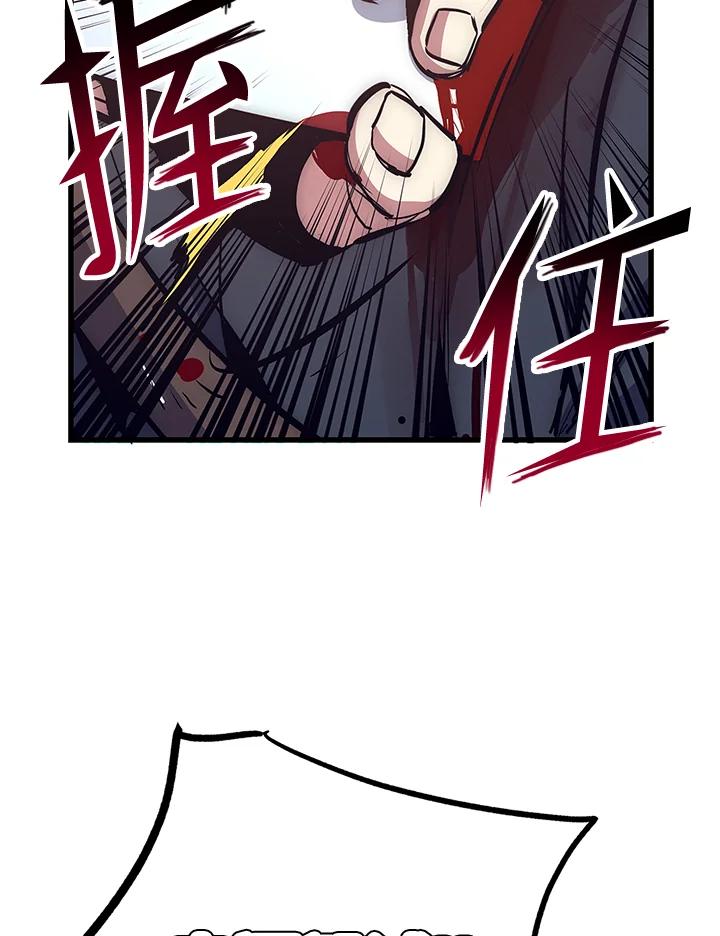 《幸运玩家》第46话 第83页
