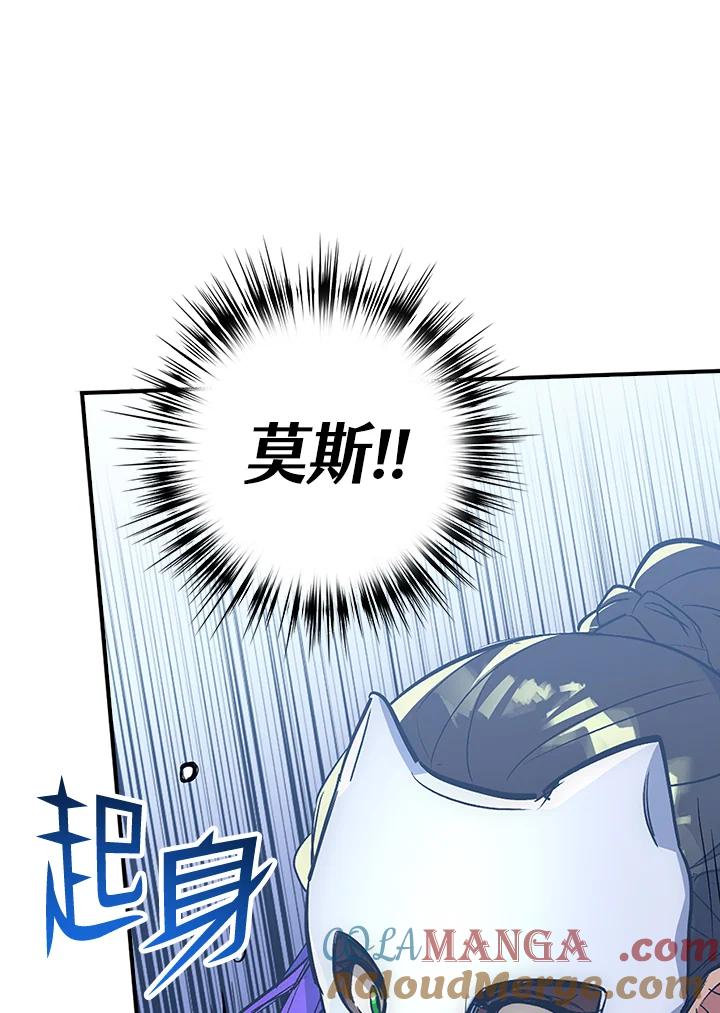 《幸运玩家》第46话 第69页