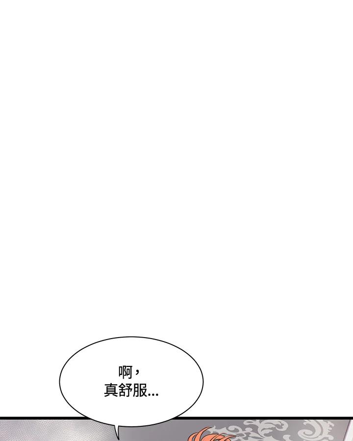 《恶棍公爵强求我的爱》第45话 第39页