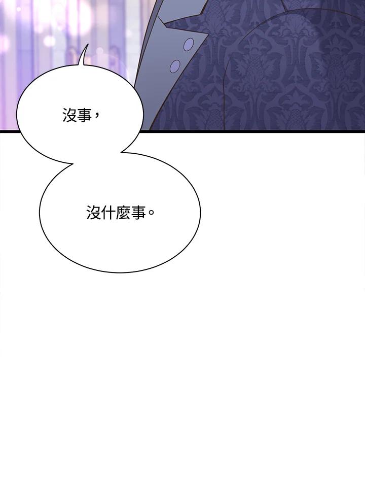 《恶棍公爵强求我的爱》第45话 第114页