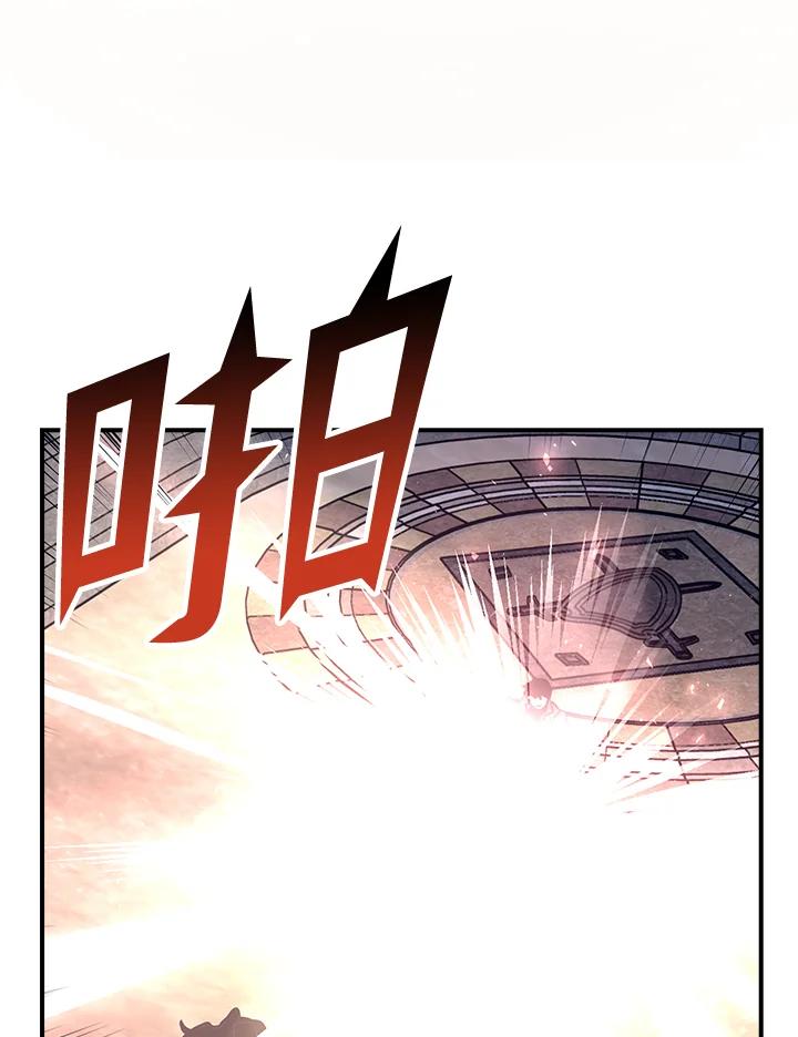 《幸运玩家》第46话 第87页