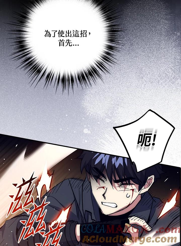 《幸运玩家》第46话 第49页