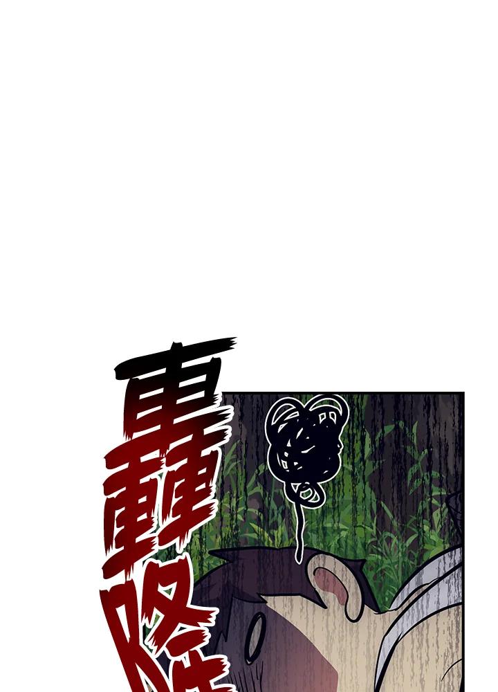 《幸运玩家》第46话 第114页