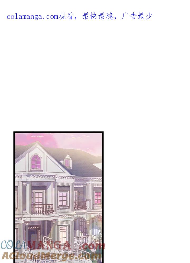 《恶棍公爵强求我的爱》第45话 第1页