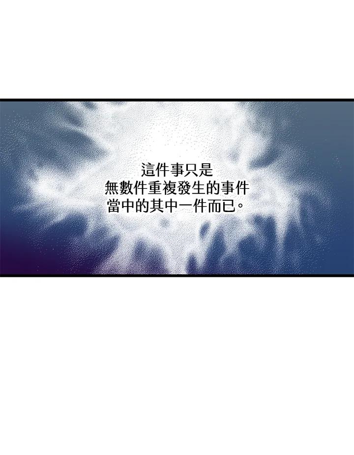 《恶棍公爵强求我的爱》第45话 第134页