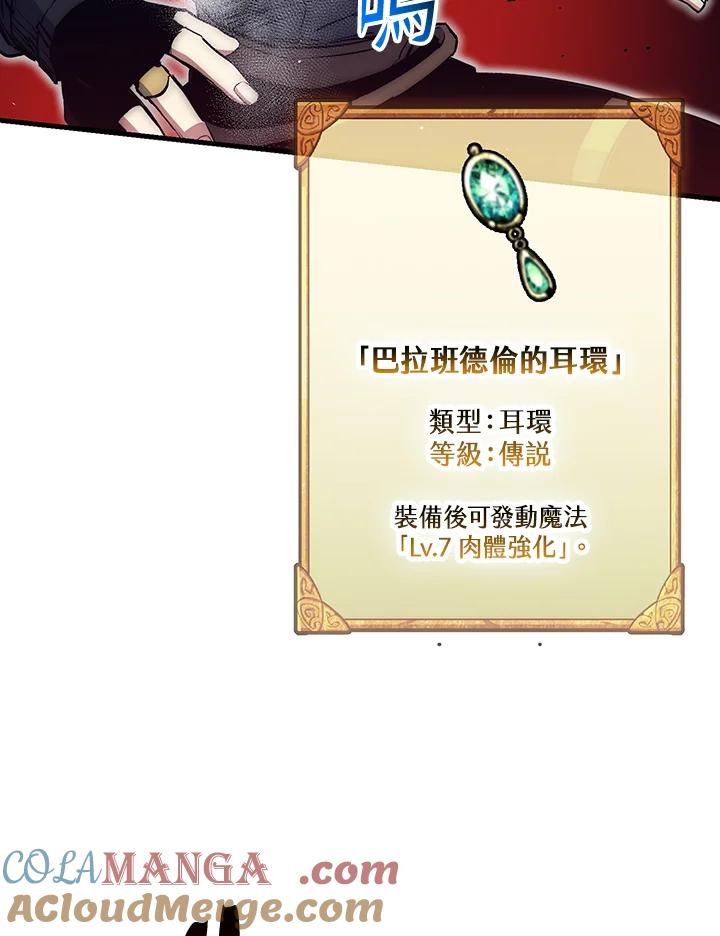 《幸运玩家》第46话 第29页