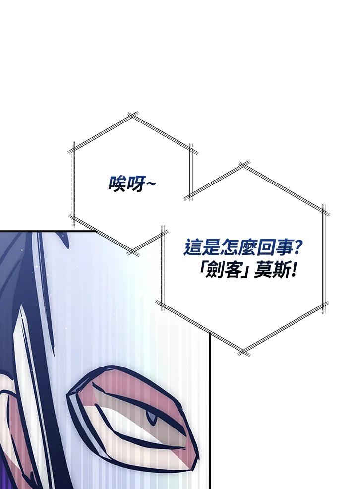 《幸运玩家》第46话 第55页