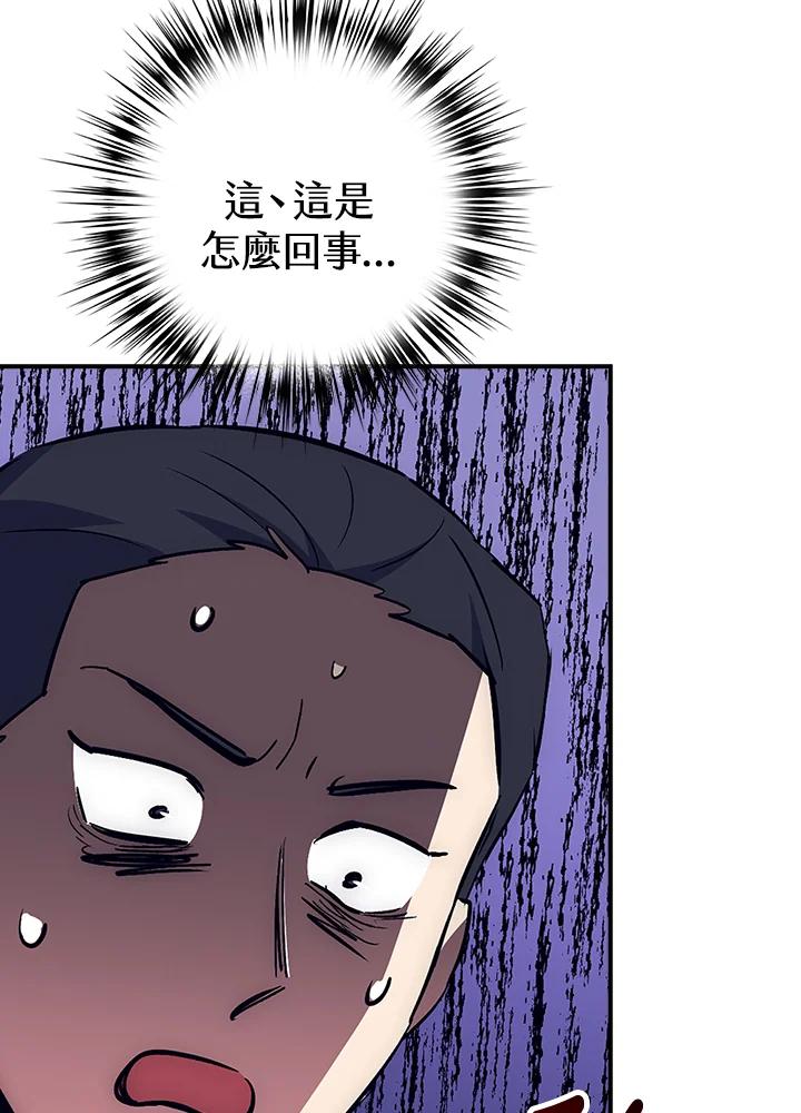《幸运玩家》第46话 第116页