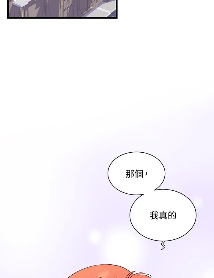 《恶棍公爵强求我的爱》第45话 第28页