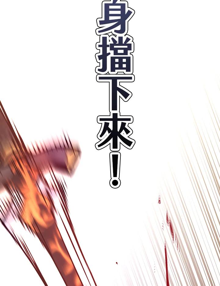 《幸运玩家》第46话 第79页