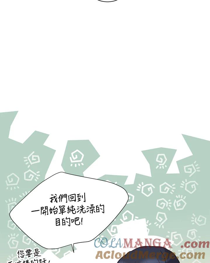 《恶棍公爵强求我的爱》第45话 第37页