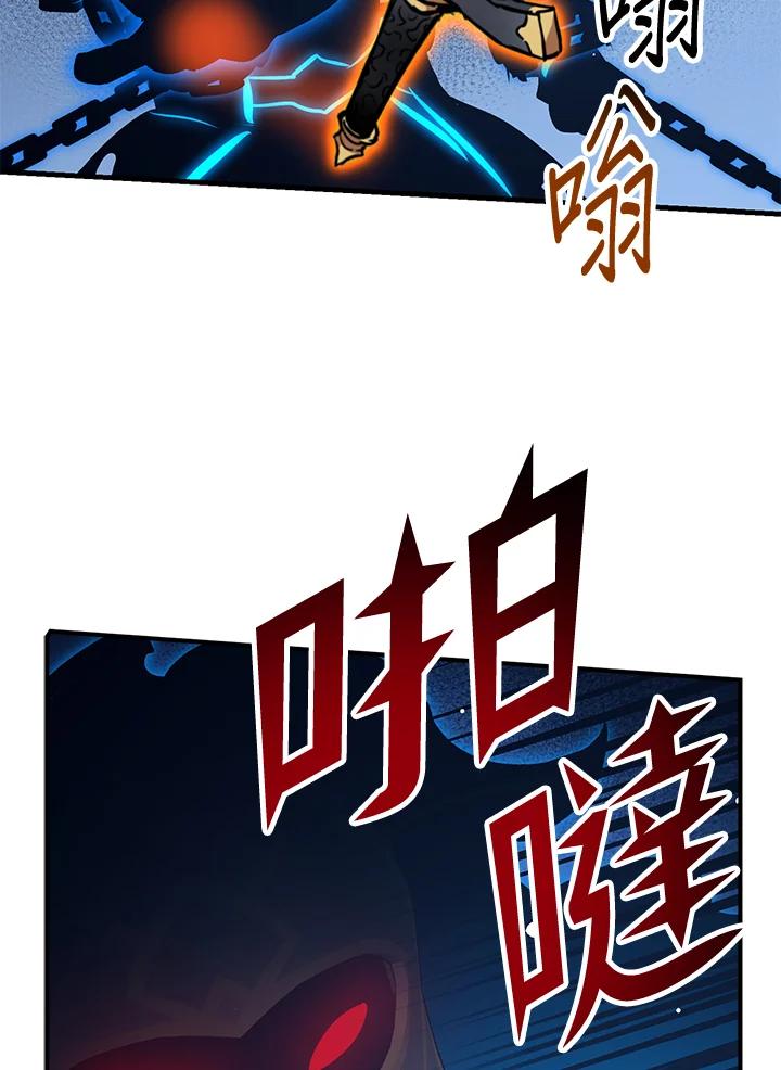 《幸运玩家》第46话 第62页