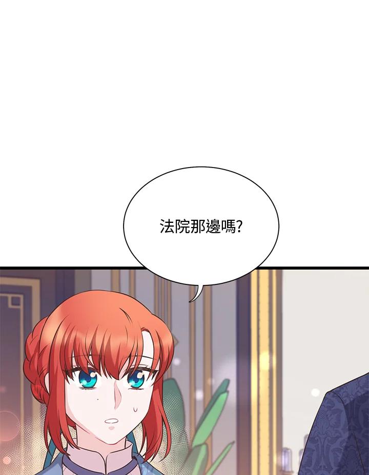 《恶棍公爵强求我的爱》第45话 第76页