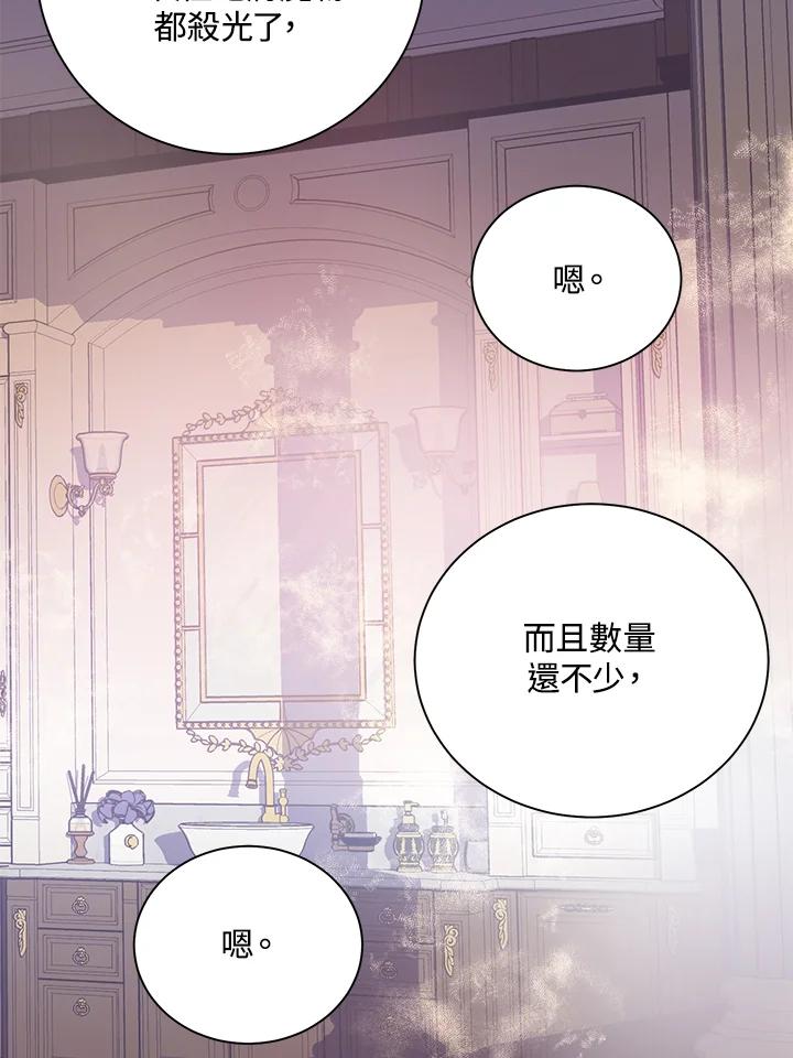 《恶棍公爵强求我的爱》第45话 第51页