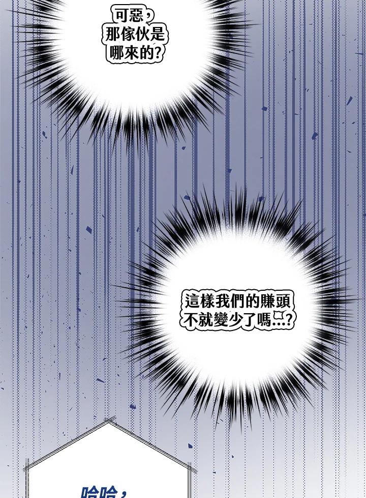 《幸运玩家》第46话 第6页