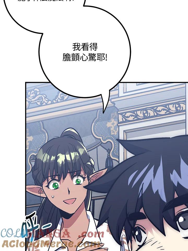 《幸运玩家》第46话 第125页