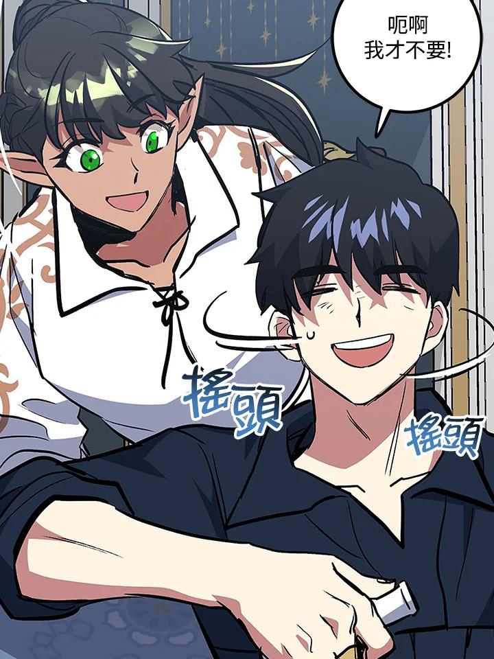 《幸运玩家》第46话 第130页