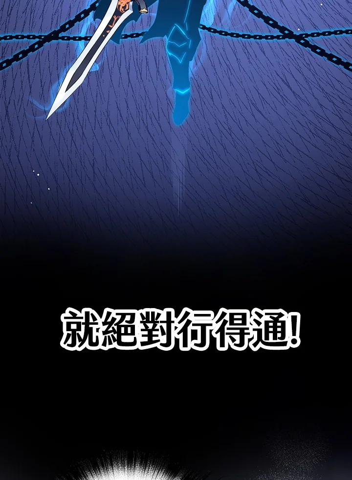 《幸运玩家》第46话 第48页