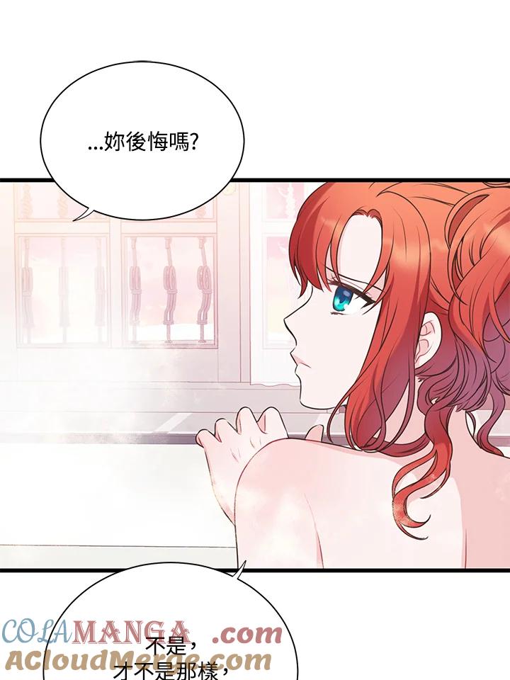 《恶棍公爵强求我的爱》第45话 第49页