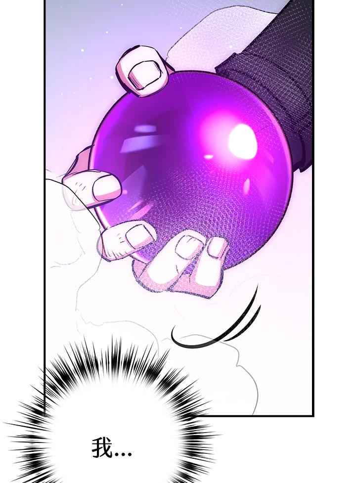 《幸运玩家》第46话 第98页