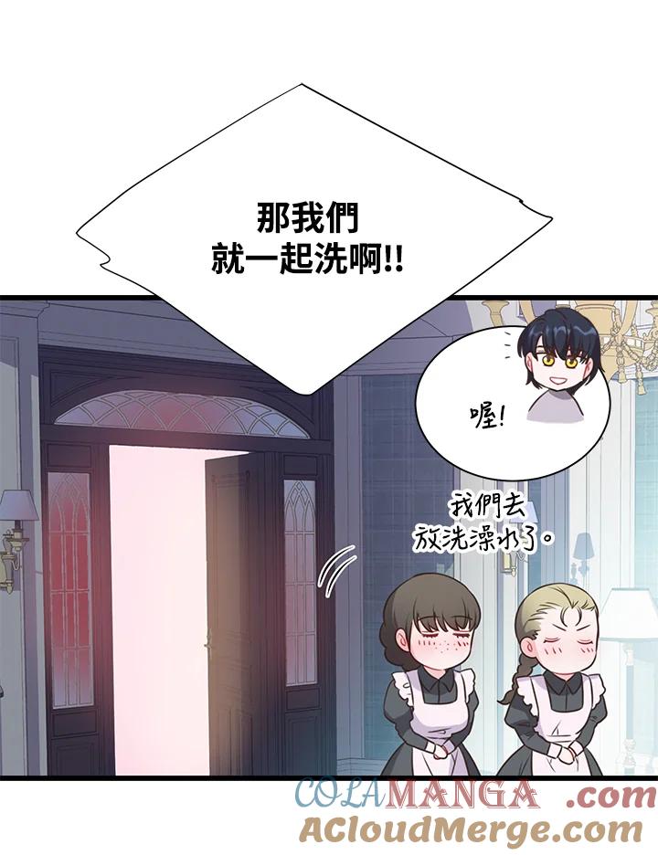 《恶棍公爵强求我的爱》第45话 第25页