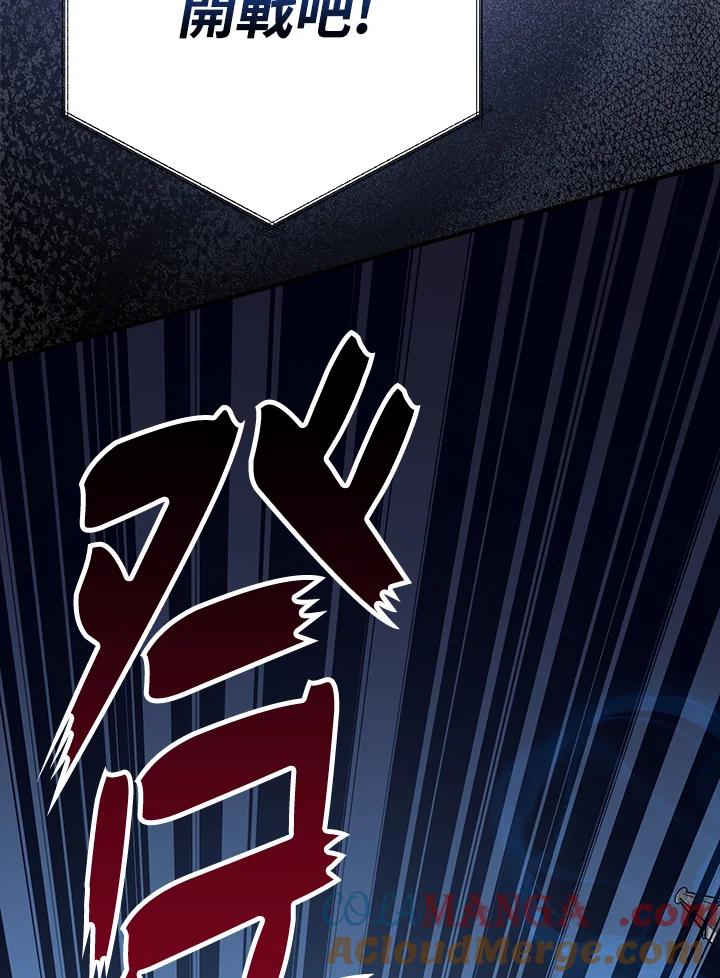 《幸运玩家》第46话 第9页