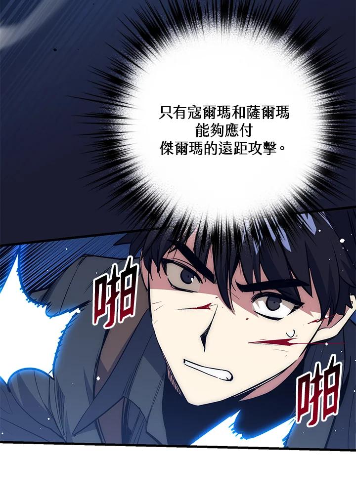《幸运玩家》第46话 第35页