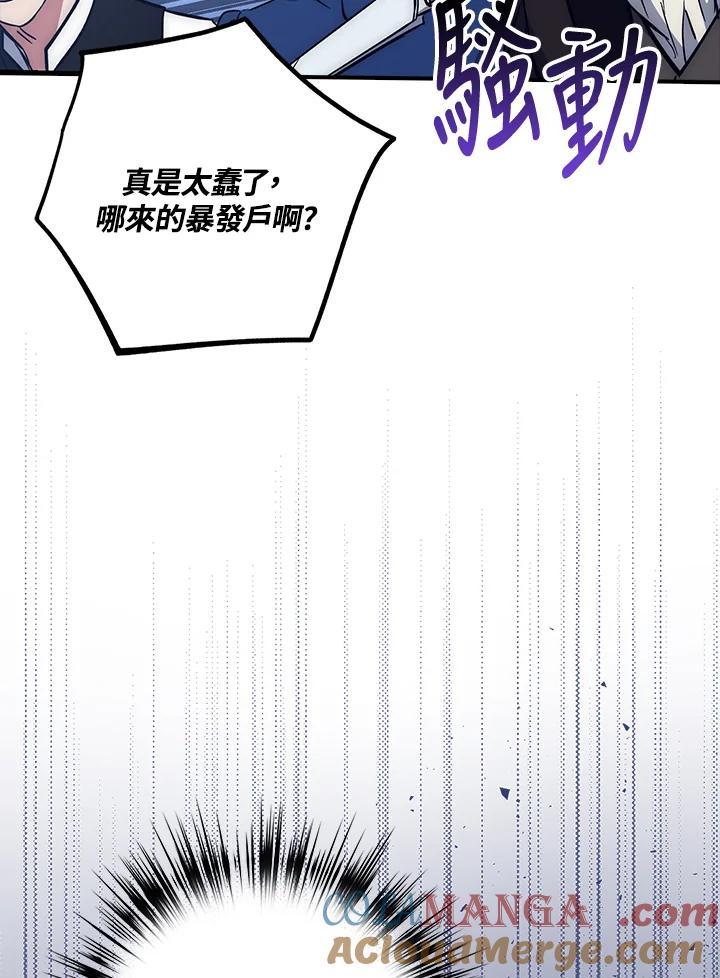 《幸运玩家》第46话 第5页